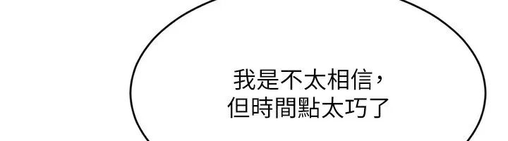第43话-你现在是转移目标了吗? 36